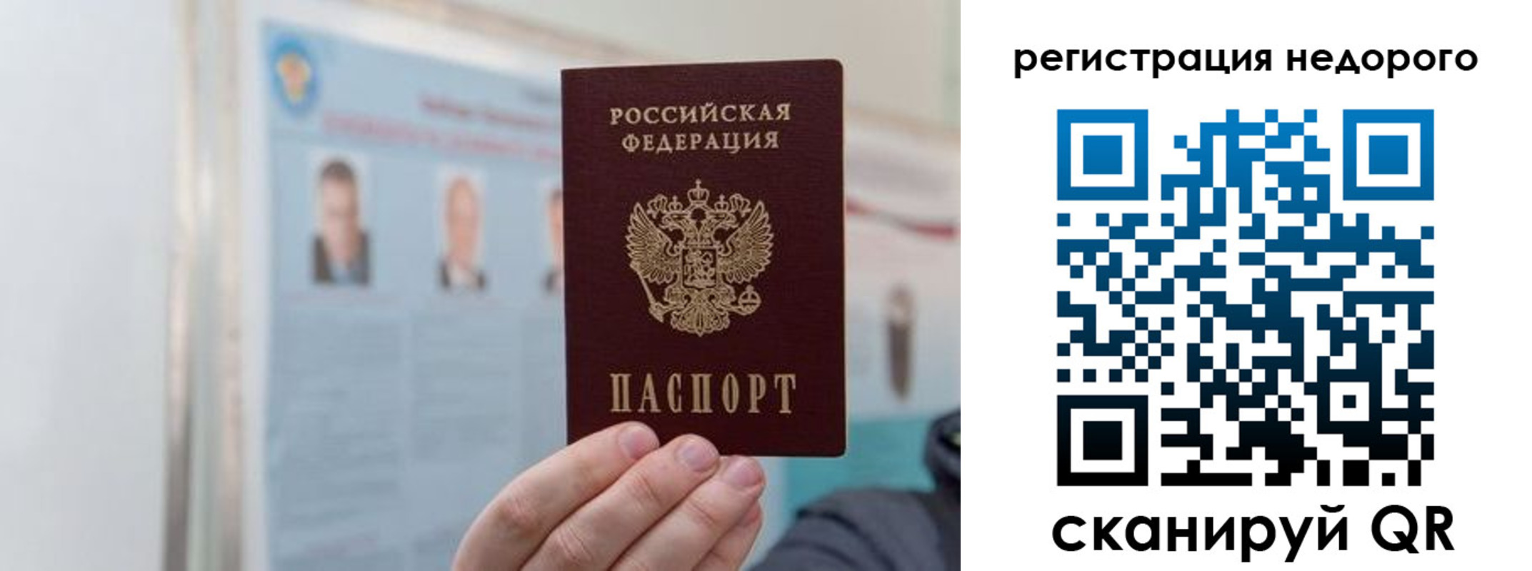 прописка 2025 в Кропоткине