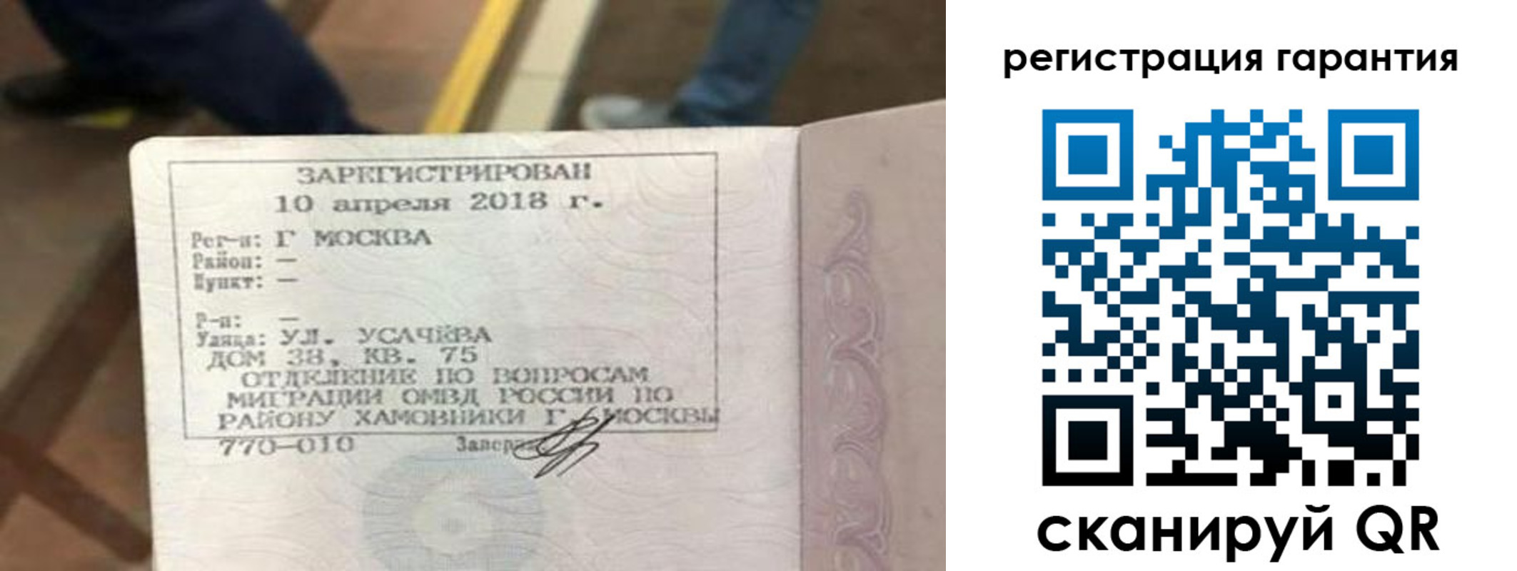 прописка поиск в Кропоткине