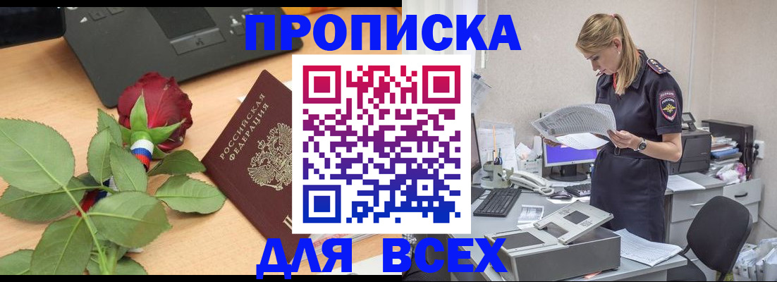 найти адрес прописки в Кропоткине