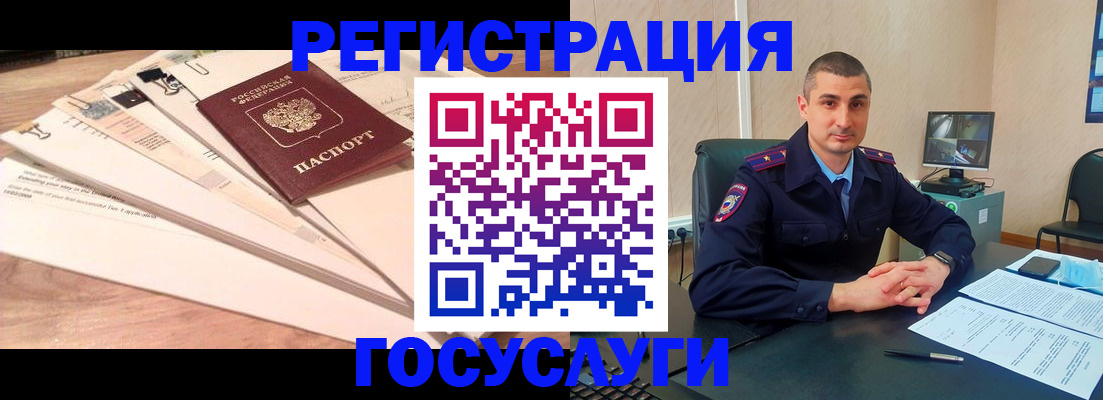 прописка для кредита в Кропоткине