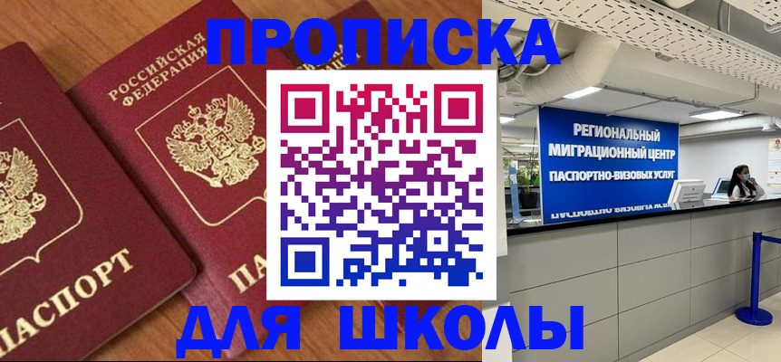 временная регистрация собственник в Кропоткине