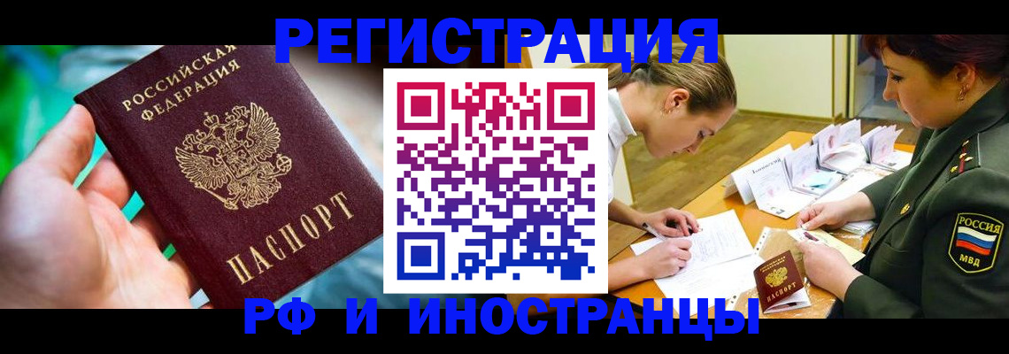 прописка в квартире в Кропоткине